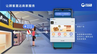 3億手機內置近場服務 即刻助力門店智慧零售升級的軟件開發